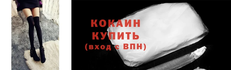 Cocaine Боливия  omg ССЫЛКА  Бавлы 