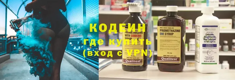 Кодеиновый сироп Lean напиток Lean (лин)  Бавлы 