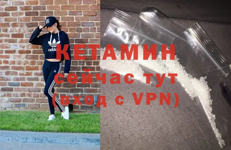 Кетамин VHQ  Бавлы 